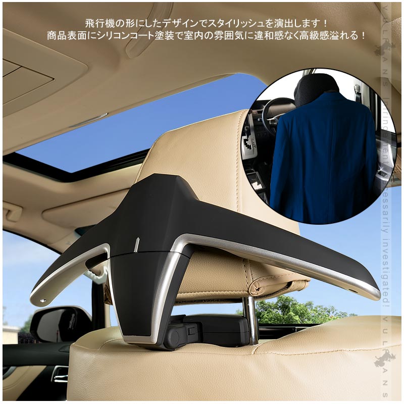 多機能 車載 ヘッドレストハンガー 高品質 3D立体成型 ビジネスマンの必需品 汎用 ヘッドレストフック 丈夫 ジャケット掛け 車用ハンガー スーツハンガー 内装