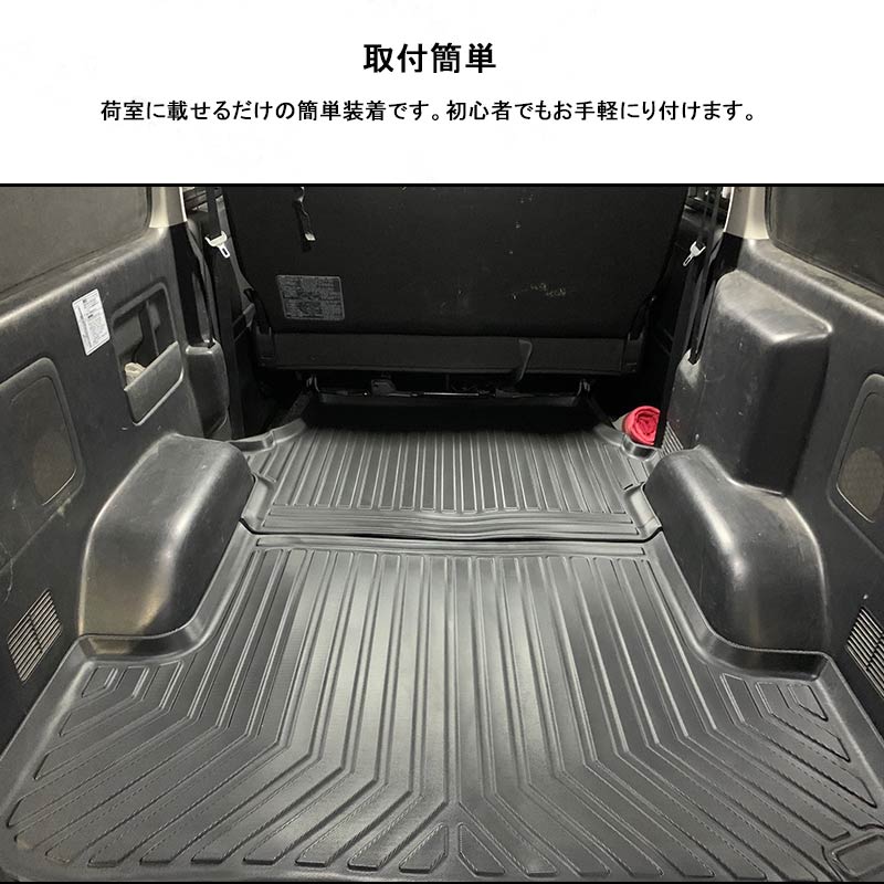ハイエース 200系 4型 標準車用 3Dラゲッジマット 2PCS カーゴマット フロアマット トランク マット TPV素材 防汚 荷室 防水 カスタム パーツ 内装