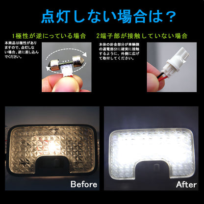 改良版 LEDルームランプセット タンク/ルーミー 専用設計 ラゲッジランプ ジャストフィット カプラーオン 8点set ホワイト 68灯 5050SMD 内装 パーツ カスタム