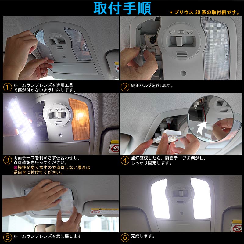 改良版 LEDルームランプセット タンク/ルーミー 専用設計 ラゲッジランプ ジャストフィット カプラーオン 8点set ホワイト 68灯 5050SMD 内装 パーツ カスタム