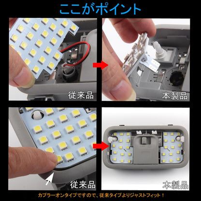 改良版 LEDルームランプセット タンク/ルーミー 専用設計 ラゲッジランプ ジャストフィット カプラーオン 8点set ホワイト 68灯 5050SMD 内装 パーツ カスタム