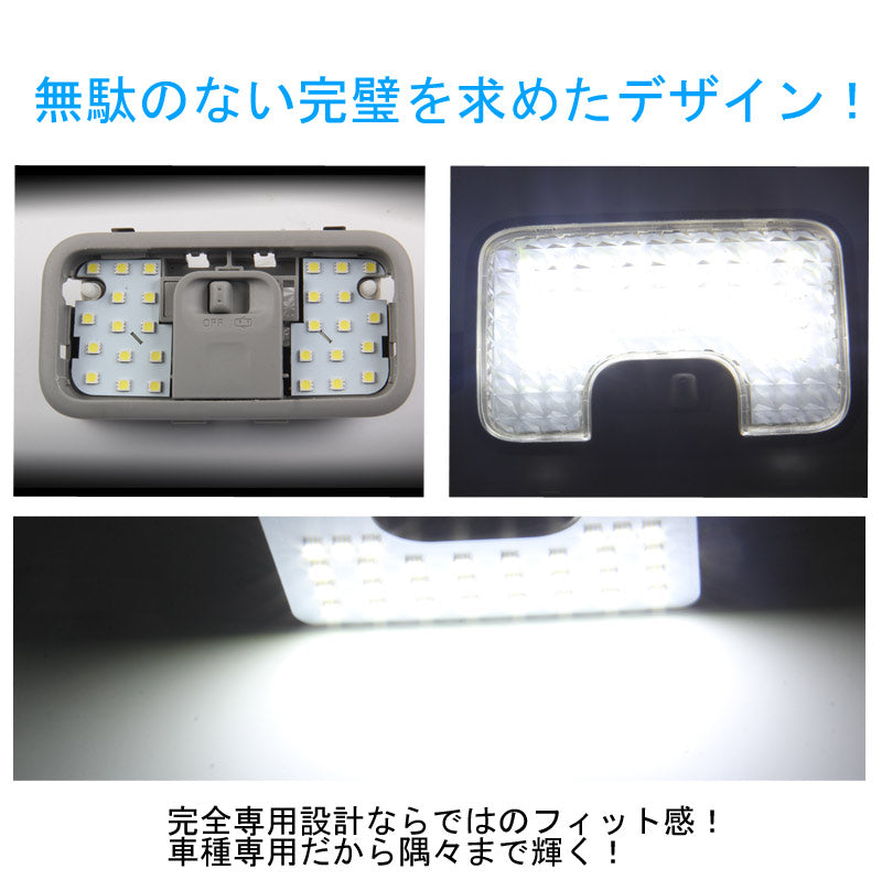 改良版 LEDルームランプセット タンク/ルーミー 専用設計 ラゲッジランプ ジャストフィット カプラーオン 8点set ホワイト 68灯 5050SMD 内装 パーツ カスタム