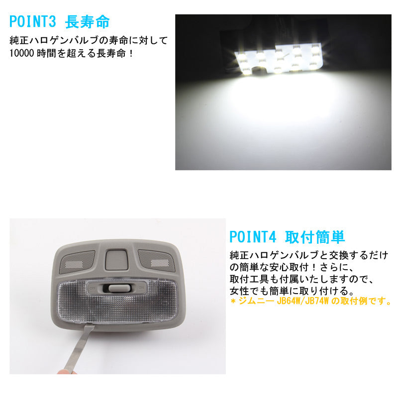 改良版 LEDルームランプセット タンク/ルーミー 専用設計 ラゲッジランプ ジャストフィット カプラーオン 8点set ホワイト 68灯 5050SMD 内装 パーツ カスタム