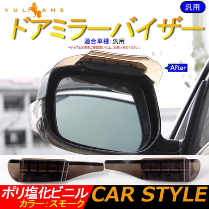 汎用 サイドミラーバイザー ドアミラーバイザー PVC ベンチレーション機能付 ドアミラーカバー ガーニッシュ ミラートリム 外装 パーツ カスタム エアロ ホンダ