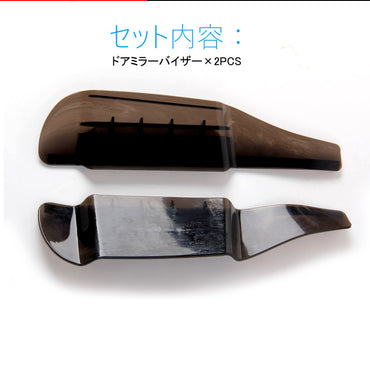 汎用 サイドミラーバイザー ドアミラーバイザー PVC ベンチレーション機能付 ドアミラーカバー ガーニッシュ ミラートリム 外装 パーツ カスタム エアロ ホンダ
