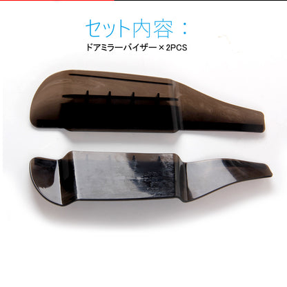 汎用 サイドミラーバイザー ドアミラーバイザー PVC ベンチレーション機能付 ドアミラーカバー ガーニッシュ ミラートリム 外装 パーツ カスタム エアロ ホンダ