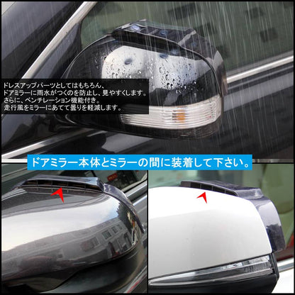 汎用 サイドミラーバイザー ドアミラーバイザー PVC ベンチレーション機能付 ドアミラーカバー ガーニッシュ ミラートリム 外装 パーツ カスタム エアロ ホンダ