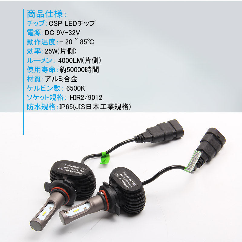 CHR ハロゲン仕様車 LEDヘッドライト オールインワン HIR2/9012 8000LM SEOUL CSPチップ 1年保証 LEDフォグランプ DC9V~32V 6500K 一体型 取付簡単 電装