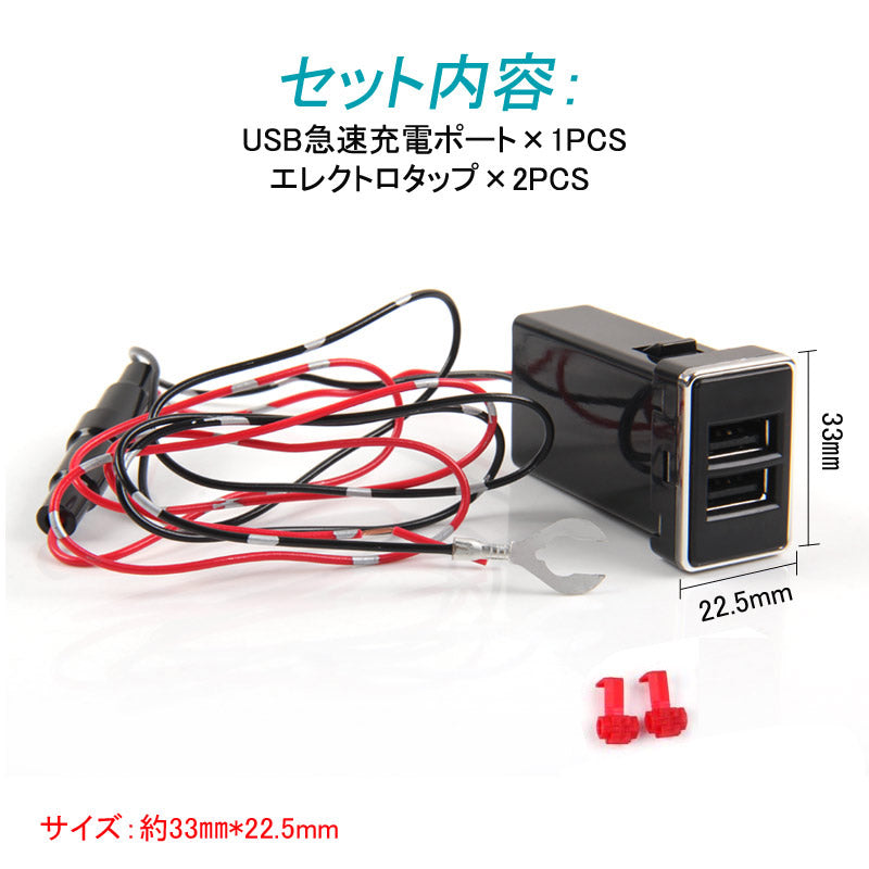 トヨタA QC3.0 増設 急速 充電USBポート 車載 周りが光る 結線タイプ 増設電源 スマホ充電 CHR アルファード30系 ヴォクシー 70系 80系 プリウス 30系 50系