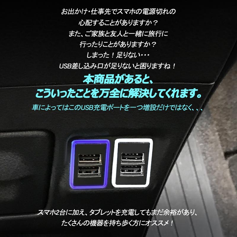 トヨタA QC3.0 増設 急速 充電USBポート 車載 周りが光る 結線タイプ 増設電源 スマホ充電 CHR アルファード30系 ヴォクシー 70系 80系 プリウス 30系 50系