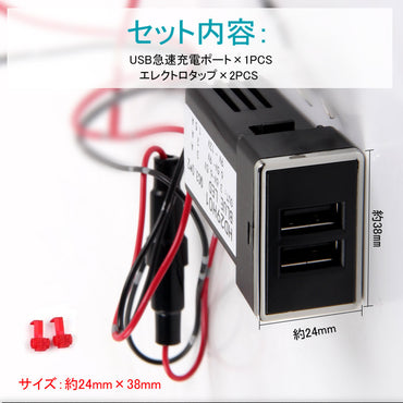 ホンダ タイプB QC3.0 増設 急速 充電USBポート 車載 周りが光る ブルー 結線タイプ 増設電源 スマホ充電 電装 ヴェゼル アコード オデッセイ フィット など用