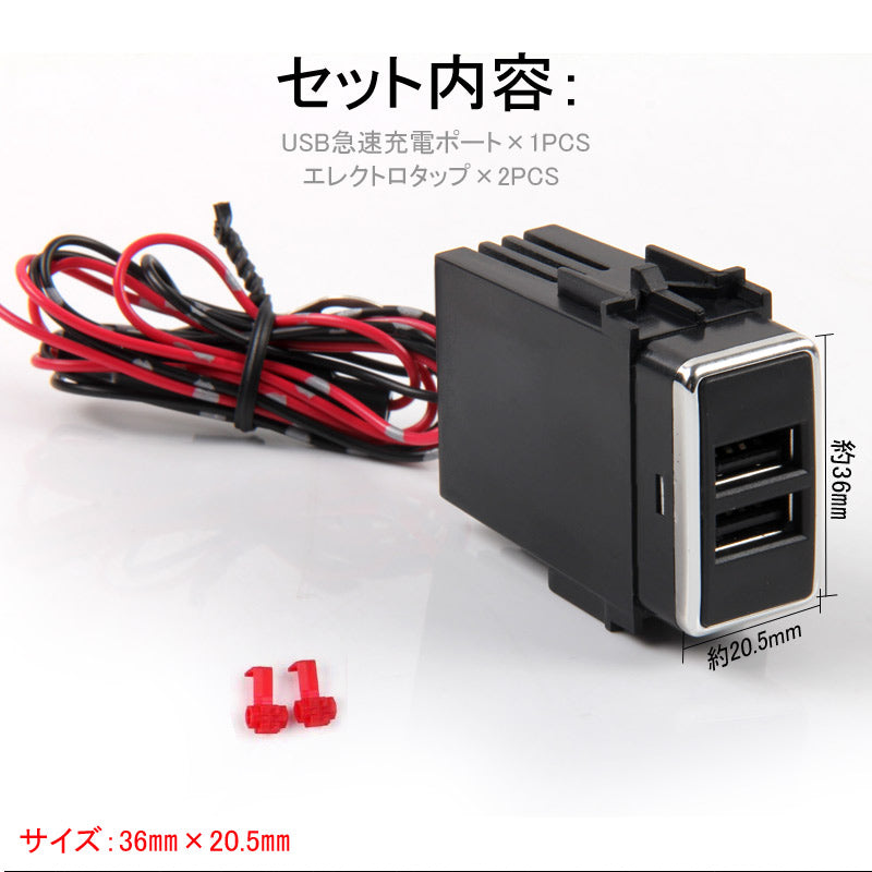 日産 QC3.0 増設 急速 充電USBポート 車載 周りが光る ホワイト 結線タイプ 増設電源 スマホ充電 電装 エクストレイル エルグランドE52 セレナC25/C26 など用