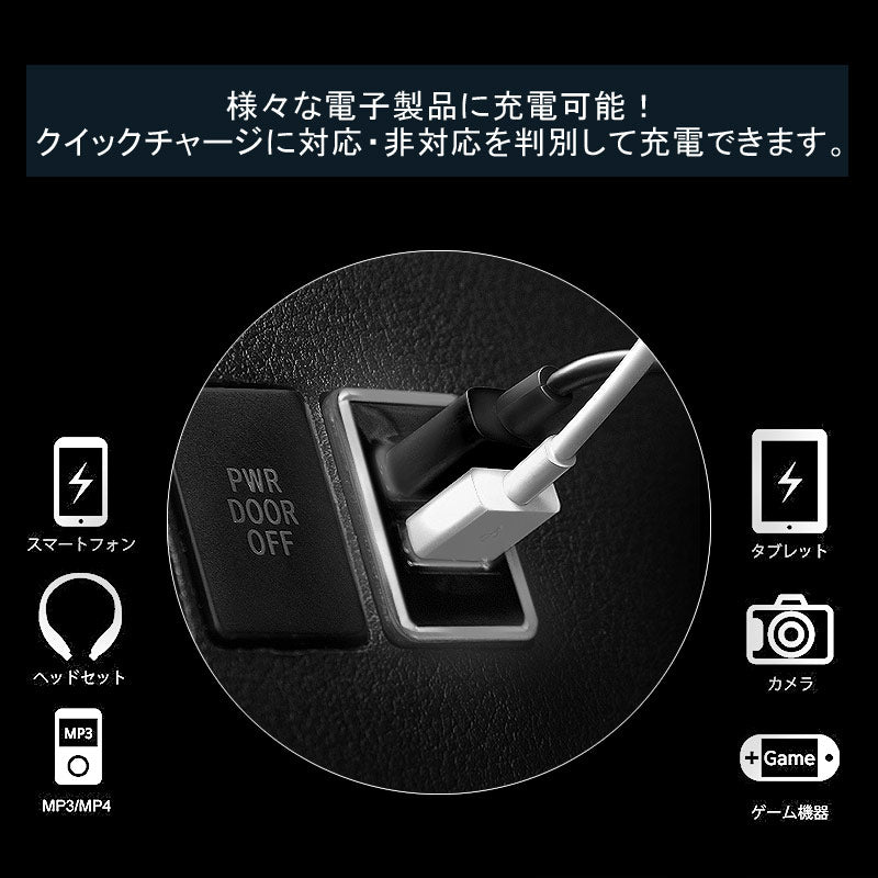 日産 QC3.0 増設 急速 充電USBポート 車載 周りが光る ホワイト 結線タイプ 増設電源 スマホ充電 電装 エクストレイル エルグランドE52 セレナC25/C26 など用