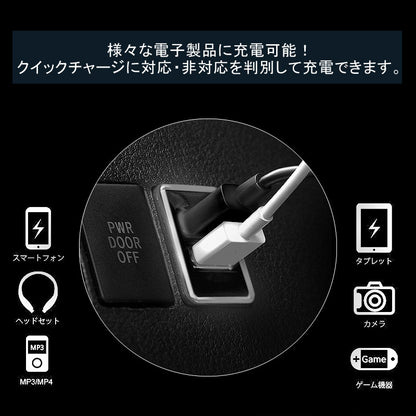 日産 QC3.0 増設 急速 充電USBポート 車載 周りが光る ホワイト 結線タイプ 増設電源 スマホ充電 電装 エクストレイル エルグランドE52 セレナC25/C26 など用