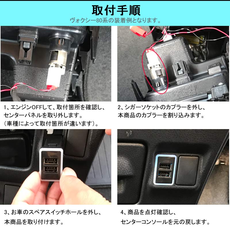 日産 QC3.0 増設 急速 充電USBポート 車載 周りが光る ホワイト 結線タイプ 増設電源 スマホ充電 電装 エクストレイル エルグランドE52 セレナC25/C26 など用