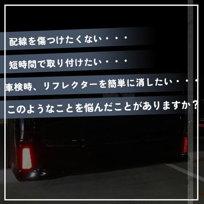 アルファード/ヴェルファイア30系 後期 LEDリフレクター電源取り出しキット 2本 カプラーオン テールランプ LEDリフレクター パーツ エアロ ALPHARD 電装パーツ
