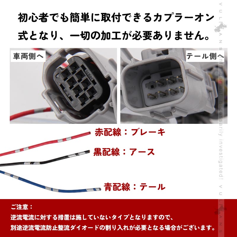 アルファード/ヴェルファイア30系 後期 LEDリフレクター電源取り出しキット 2本 カプラーオン テールランプ LEDリフレクター パーツ エアロ ALPHARD 電装パーツ