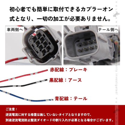 アルファード/ヴェルファイア30系 後期 LEDリフレクター電源取り出しキット 2本 カプラーオン テールランプ LEDリフレクター パーツ エアロ ALPHARD 電装パーツ