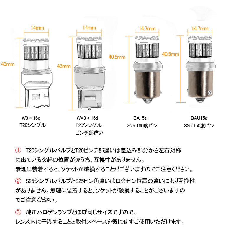S25 ピン角違い ステルス LEDウインカーバルブ ピン角150° 48連SMD 3014チップ DC12V-30V 無極性 2個 ウインカー専用 LEDバルブ アンバー 車・バイクに最適