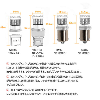 S25 ピン角違い ステルス LEDウインカーバルブ ピン角150° 48連SMD 3014チップ DC12V-30V 無極性 2個 ウインカー専用 LEDバルブ アンバー 車・バイクに最適