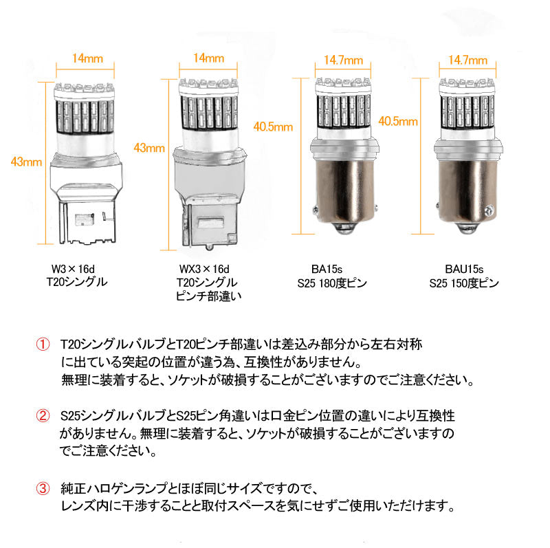 T20/7440 ステルス LEDウインカーバルブ 48連SMD 3014チップ DC12V-30V 無極性 2個 ウインカー専用 LEDバルブ  アンバー 7440 W3×16d 車・バイクに最適
