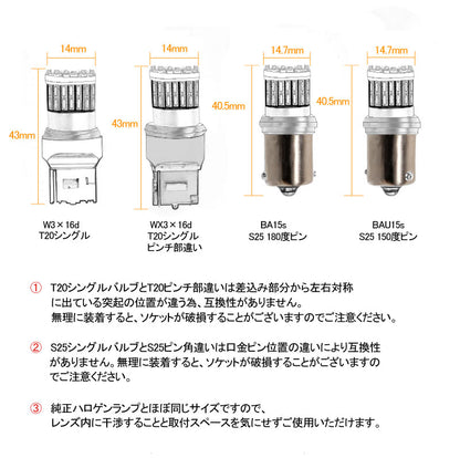 T20/7440 ステルス LEDウインカーバルブ 48連SMD 3014チップ DC12V-30V 無極性 2個 ウインカー専用 LEDバルブ  アンバー 7440 W3×16d 車・バイクに最適