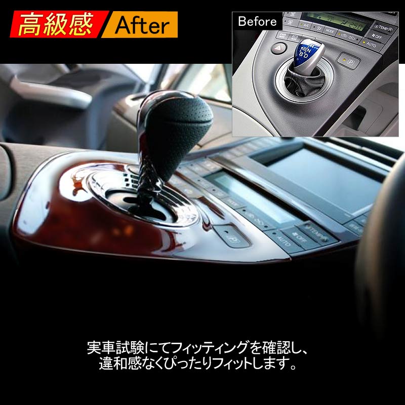 プリウス ZVW30 前期 後期 シフトパネルカバー メッキ仕上げ シフト周り ガーニッシュ 内装 パーツ カスタム エアロ PRIUS 30系 アクセサリー