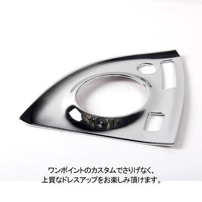 プリウス ZVW30 前期 後期 シフトパネルカバー メッキ仕上げ シフト周り ガーニッシュ 内装 パーツ カスタム エアロ PRIUS 30系 アクセサリー