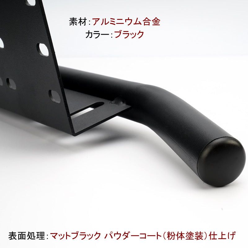 ナンバープレート ステー オフロードスタイル パイプバンパー付 ブラケット アルミ合金 フォグ ライト 作業灯 フォグランプ ステー ハスラー ジムニー プラド