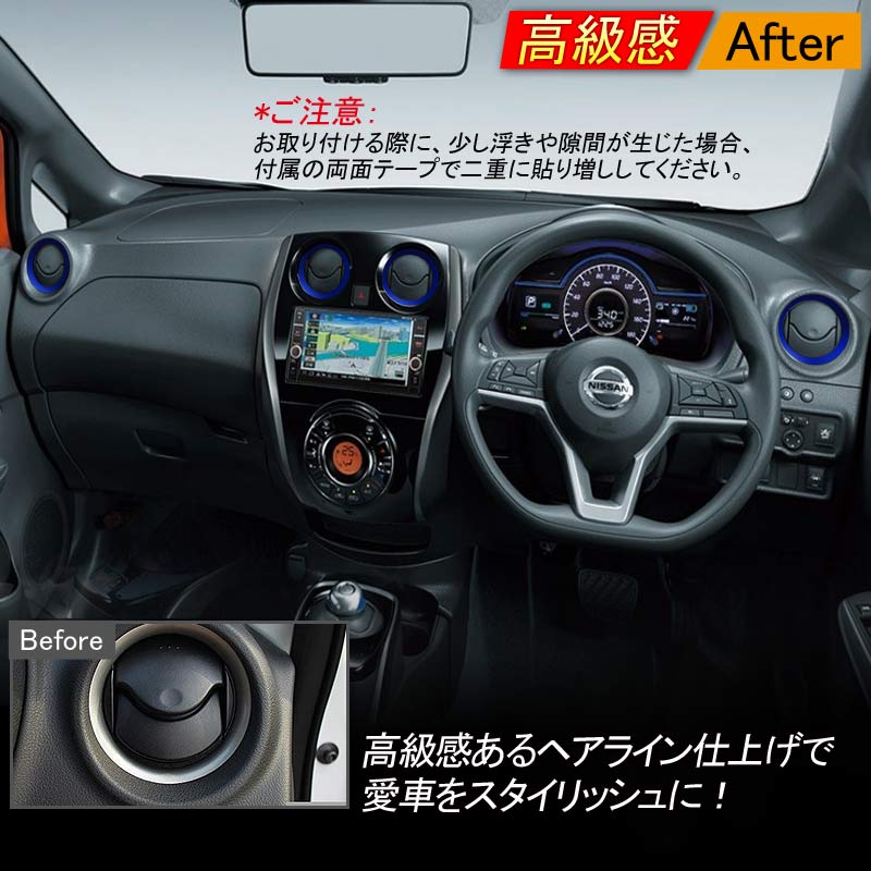 日産 ノート E12型 e-power エアコンリング カバー ダクター ブルー 4P 吹き出し口 ガーニッシュ インテリア パネル ドレスアップ カスタム 内装 パーツ