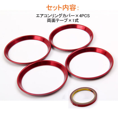 日産 ノート E12型 e-power 内装 エアコンリング カバー ダクター レッド 4P 吹き出し口 ガーニッシュ インテリア パネル ドレスアップ カスタム パーツ