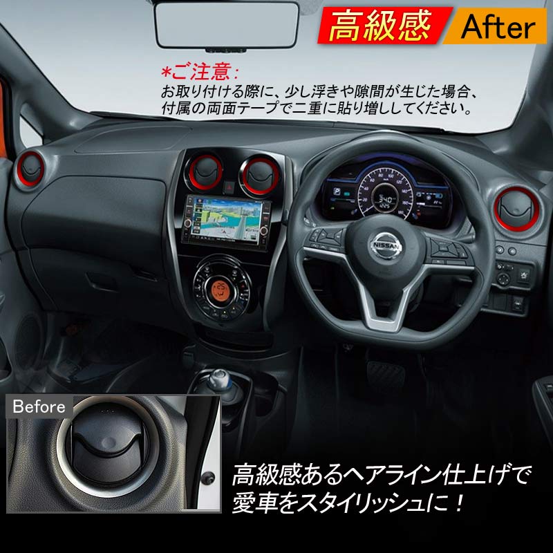 日産 ノート E12型 e-power 内装 エアコンリング カバー ダクター レッド 4P 吹き出し口 ガーニッシュ インテリア パネル ドレスアップ カスタム パーツ
