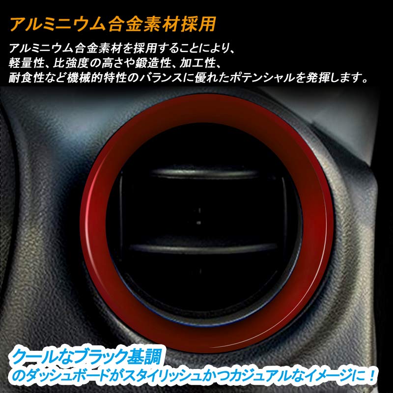 日産 ノート E12型 e-power 内装 エアコンリング カバー ダクター レッド 4P 吹き出し口 ガーニッシュ インテリア パネル ドレスアップ カスタム パーツ