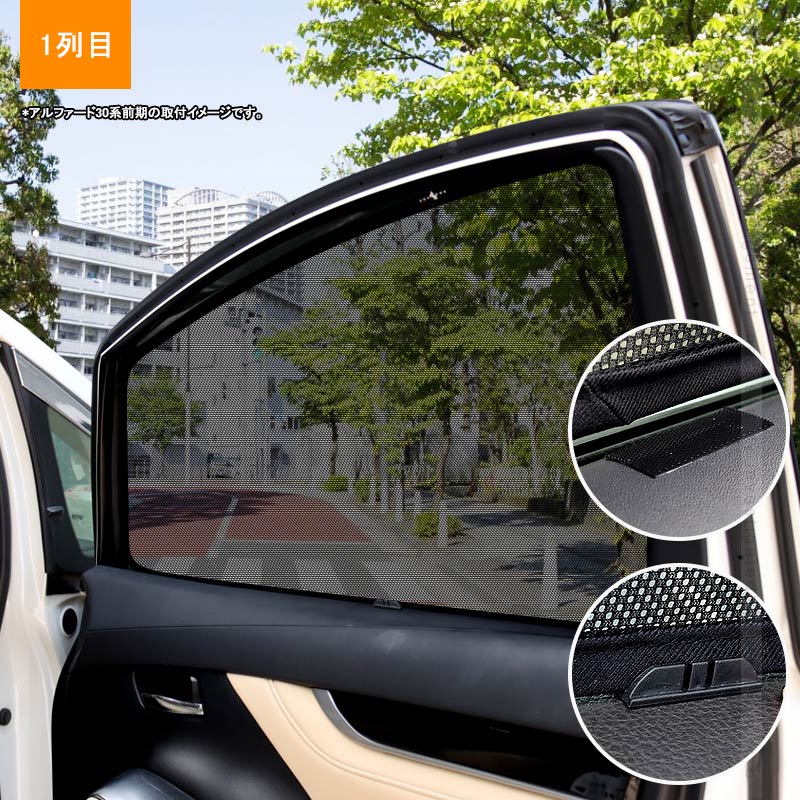 新型ジムニー JB64W/JB74W 日よけ メッシュカーテン 2枚set メッシュシェード 換気 車用 紫外線カット 遮光カーテン JIMNY SUZUKI カスタム 内装 パーツ