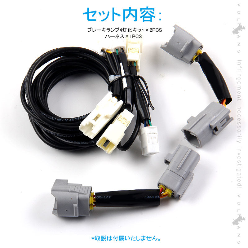 カムリ AXVH70 ブレーキランプ4灯化キット テールライト テールランプ4灯化キット カプラーオン 全灯化で視認性UP リフレクター ブレーキランプ 取付簡単 電装 パーツ CAMRY