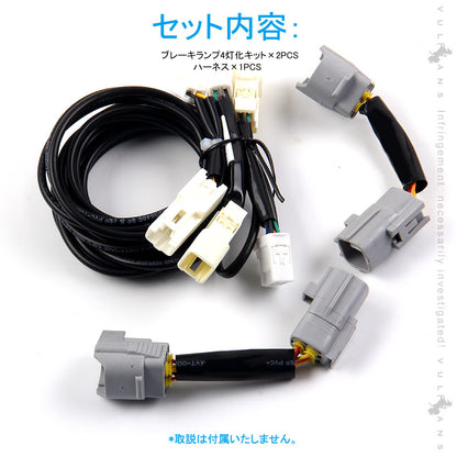 カムリ AXVH70 ブレーキランプ4灯化キット テールライト テールランプ4灯化キット カプラーオン 全灯化で視認性UP リフレクター ブレーキランプ 取付簡単 電装 パーツ CAMRY