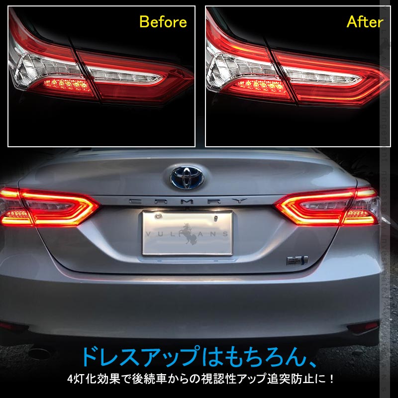 カムリ AXVH70 ブレーキランプ4灯化キット テールライト テールランプ4灯化キット カプラーオン 全灯化で視認性UP リフレクター ブレーキランプ 取付簡単 電装 パーツ CAMRY