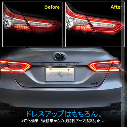 カムリ AXVH70 ブレーキランプ4灯化キット テールライト テールランプ4灯化キット カプラーオン 全灯化で視認性UP リフレクター ブレーキランプ 取付簡単 電装 パーツ CAMRY