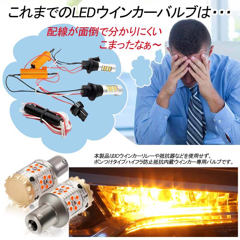 改良版 LEDウィンカーバルブ ハイフラ防止機能付 S25ピン角180度 1156/BA15s LEDバルブ ハイフラ防止抵抗内蔵 LEDウインカーバルブ キャンセラー内蔵 2個セット