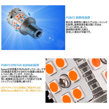 改良版 LEDウィンカーバルブ ハイフラ防止機能付 S25ピン角180度 1156/BA15s LEDバルブ ハイフラ防止抵抗内蔵 LEDウインカーバルブ キャンセラー内蔵 2個セット
