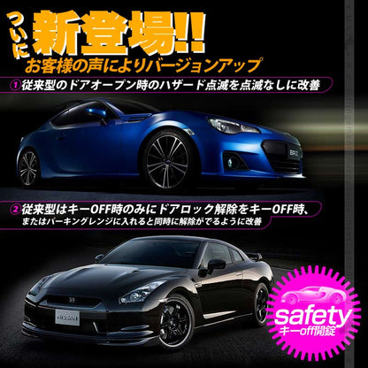 OBDドアロックユニット Pレンジで開錠 ノア/ヴォクシー/エスクァイア 80系 前期/後期 ガソリン車 セーフティーセンス 1PCS 電装 パーツ NOAH VOXY