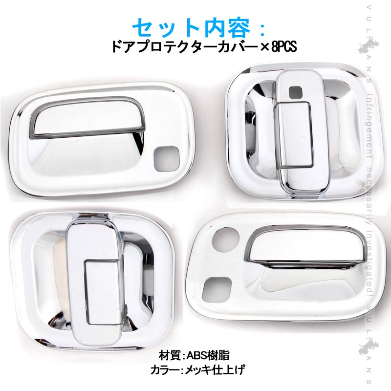 エブリイ/エブリイワゴン DA17V/DA17W ドアプロテクターカバー メッキ仕上げ 8PCS ドアハンドルカバー ドアノブカバー カスタム 外装パーツ EVERY