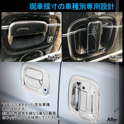 エブリイ/エブリイワゴン DA17V/DA17W ドアプロテクターカバー メッキ仕上げ 8PCS ドアハンドルカバー ドアノブカバー カスタム 外装パーツ EVERY