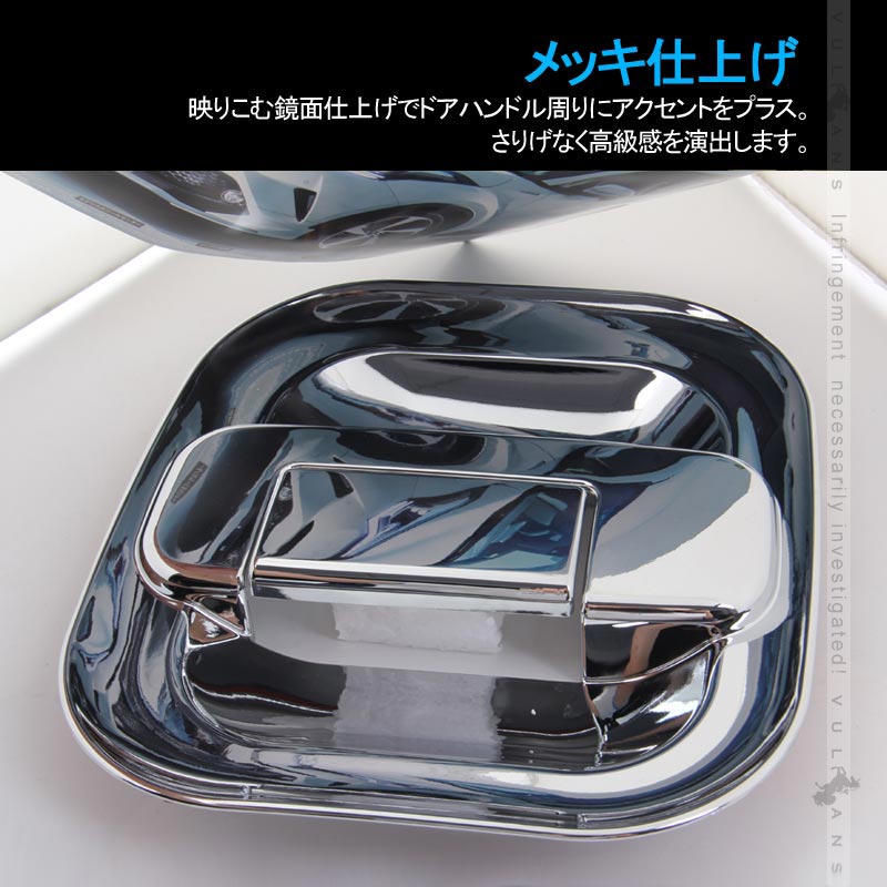 エブリイ/エブリイワゴン DA17V/DA17W ドアプロテクターカバー メッキ仕上げ 8PCS ドアハンドルカバー ドアノブカバー カスタム 外装パーツ EVERY