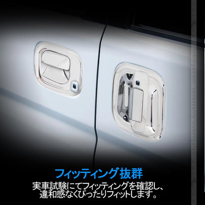 エブリイ/エブリイワゴン DA17V/DA17W ドアプロテクターカバー メッキ仕上げ 8PCS ドアハンドルカバー ドアノブカバー カスタム 外装パーツ EVERY