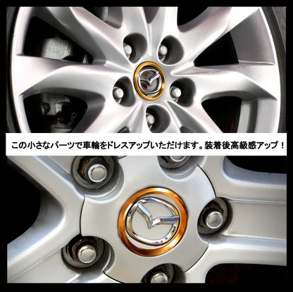 ニッサン/マツダ/スズキ 汎用 アルミ ホイールセンターリング ゴールド 車輪ロゴリング ロゴガーニッシュ 外装 パーツ アクセサリー 4P セレナ C27 CX-5 KF