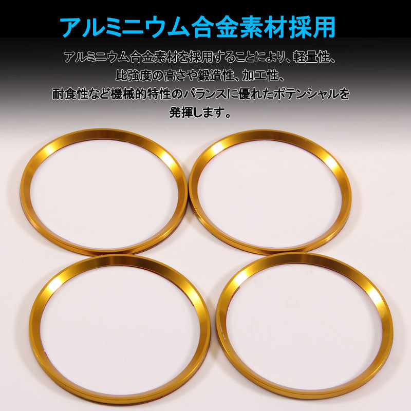 トヨタ/ホンダ/スバル/ミツビシ 汎用 アルミ ホイールセンターリング ゴールド 車輪ロゴリング ロゴガーニッシュ 外装パーツ アクセサリー 4P クラウン210 CHR