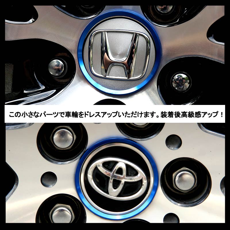 トヨタ/ホンダ/スバル/ミツビシ 汎用 アルミ ホイールセンターリング ブルー 車輪ロゴリング ロゴガーニッシュ 外装 パーツ アクセサリー 4P クラウン210系 CHR