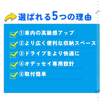 オデッセイ ハイブリット RC1/RC2/RC4 センターコンソールボックス USB対応 新型 コンソールボックス 収納力UP 穴開け不要 カスタム 内装 パーツ アクセサリー