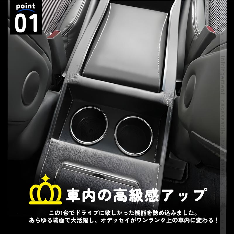 オデッセイ ハイブリット RC1/RC2/RC4 センターコンソールボックス USB対応 新型 コンソールボックス 収納力UP 穴開け不要 カスタム 内装 パーツ アクセサリー